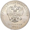 25 рублей 2013 года «Президент России В.В.Путин» (Сувенир)