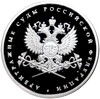 1 рубль 2012 года ММД «Вооруженные силы РФ»