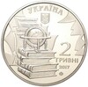 2 гривны 2017 года Украина «200 лет со дня рождения Николая Костомарова»