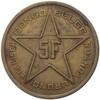 5 франков 1952 года Руанда-Урунди (Бельгийское Конго)