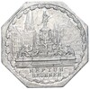 20 пфеннигов 1921 года Германия — город Нюрнберг (Трамвайный нотгельд)