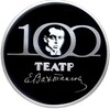 3 рубля 2021 года СПМД «100 лет Государственному академическому театру имени Евгения Вахтангова»