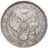 25 копеек 1839 года СПБ НГ