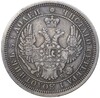 25 копеек 1856 года СПБ ФБ