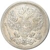 20 копеек 1877 года СПБ НI