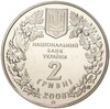 2 гривны 2008 года Украина «Флора и фауна — Черный гриф»