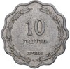 10 прут 1952 года (JE 5712) Израиль