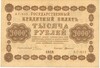 1000 рублей 1918 года