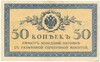 50 копеек 1915 года