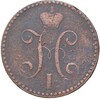 2 копейки серебром 1841 года СПМ