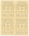 Почтовая марка (квартблок) 5 копееек 1919 года Отдельный корпус северной армии (Генерал Родзянко)