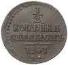 1/2 копейки серебром 1841 года ЕМ