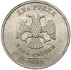 2 рубля 2003 года СПМД