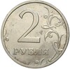 2 рубля 2003 года СПМД