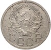 20 копеек 1935 года — аверс от 3 копеек (Федорин №33)