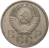 20 копеек 1957 года (Федорин №109A)