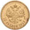 10 рублей 1902 года (АР)