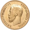 10 рублей 1902 года (АР)
