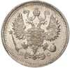 10 копеек 1915 года ВС