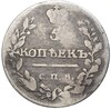 5 копеек 1815 года СПБ МФ