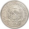 20 копеек 1923 года