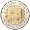 5 гривен 2017 года Украина «85 лет образованию Винницкой области»