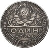 1 рубль 1924 года (ПЛ)