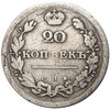 20 копеек 1810 года СПБ ФГ