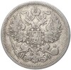 20 копеек 1869 года СПБ НI