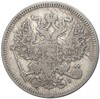 20 копеек 1873 года СПБ НI