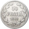 50 пенни 1865 года Русская Финляндия