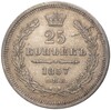 25 копеек 1857 года СПБ ФБ