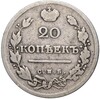 20 копеек 1817 года СПБ ПС