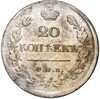 20 копеек 1823 года СПБ ПД