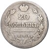 20 копеек 1824 года СПБ ПД