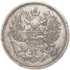 20 копеек 1860 года СПБ ФБ