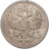 20 копеек 1870 года СПБ НI