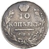 10 копеек 1814 года СПБ ПС