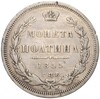 Полтина 1855 года СПБ НI