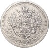 50 копеек 1897 года (*)