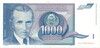 1000 динаров 1991 года Югославия