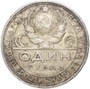 1 рубль 1924 года (ПЛ)