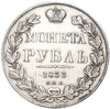 1 рубль 1833 года СПБ НГ