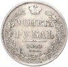 1 рубль 1840 года СПБ НГ