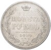 1 рубль 1854 года СПБ НI