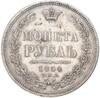 1 рубль 1854 года СПБ НI