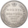 Полтина 1851 года СПБ ПА