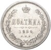 Полтина 1859 года СПБ ФБ