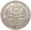 50 копеек 1894 года (АГ)