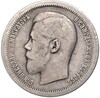 50 копеек 1895 года (АГ)